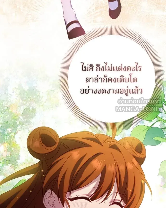 ถ้าเป็นนางร้าย ตอนที่ 24 รูปที่ 50