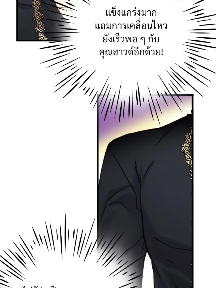 Bring the Love ตอนที่ 96 รูปที่ 58