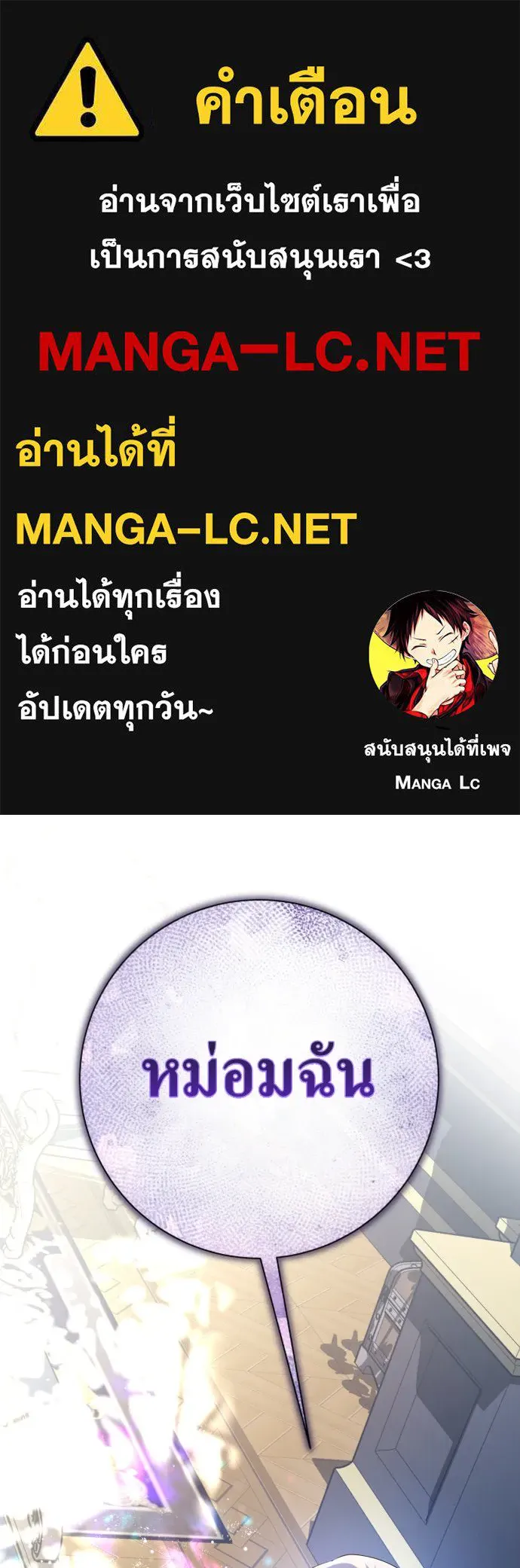 ชิงชีวิตพลิกลิขิตชะตา ตอนที่ 188. annular eclipse รูปที่ 1