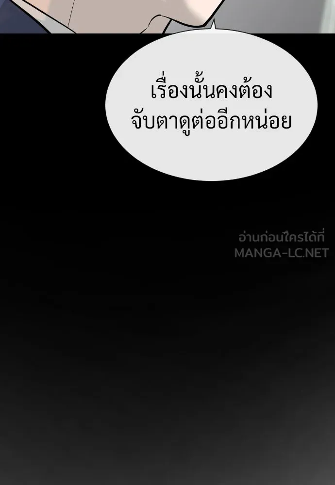 นักฆ่าย้อนวัย ตอนที่ 100 รูปที่ 75