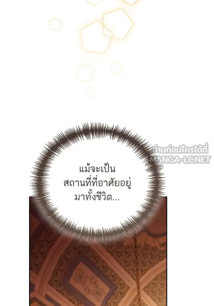 การแต่งงานครั้งใหม่ ตอนที่ 215 รูปที่ 114