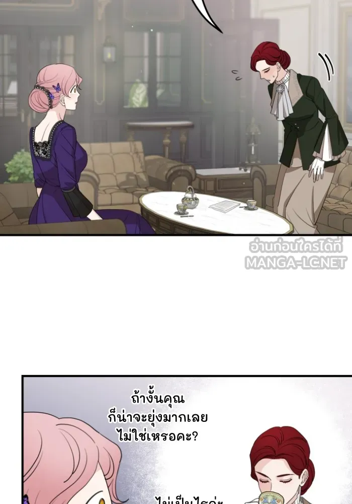 ครอบครัวสามีเห็นทีจะคลั่งรัก ตอนที่ 46 รูปที่ 18