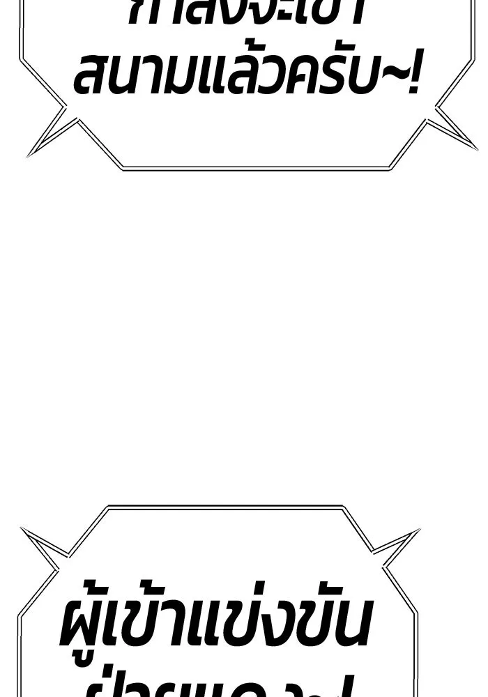 +99 ท่อนไม้พร้อมบวก ตอนที่ 36 ผู้เล่นในตำนาน รูปที่ 376