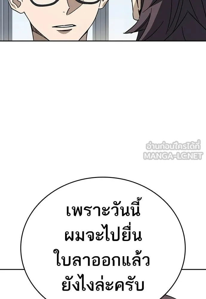 Study Group ตอนที่ 318 รูปที่ 131