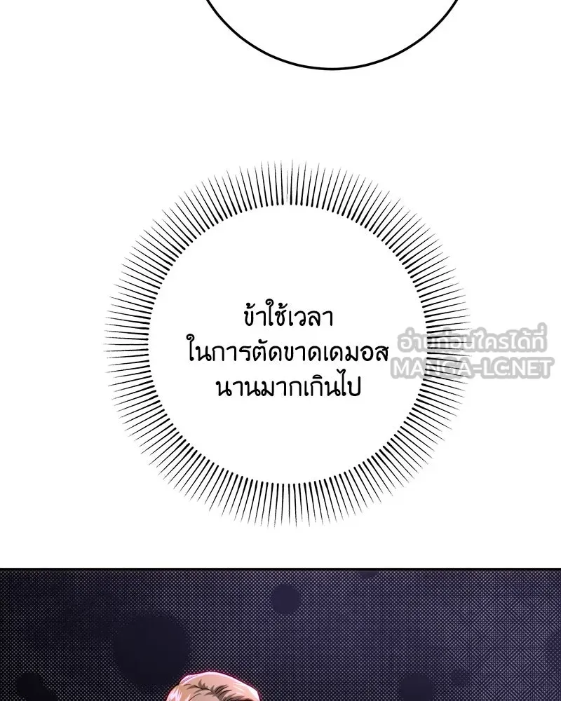 เจ้าหญิงคลั่งแห่งวังหลวง ตอนที่ 68 รูปที่ 69