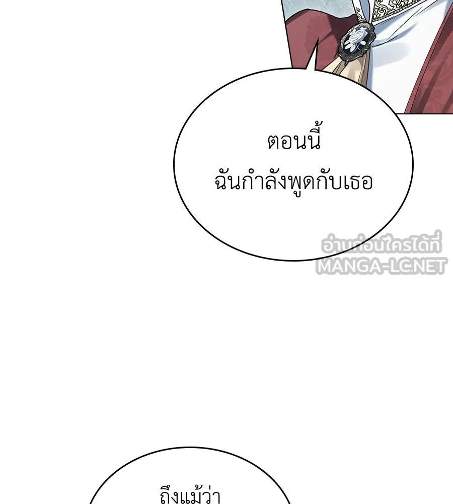 เล่ห์รักชนชั้นสูง ตอนที่ 7 รูปที่ 45