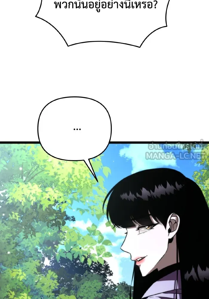 การแข่งขันของผู้เกิดใหม่ ตอนที่ 24 รูปที่ 39