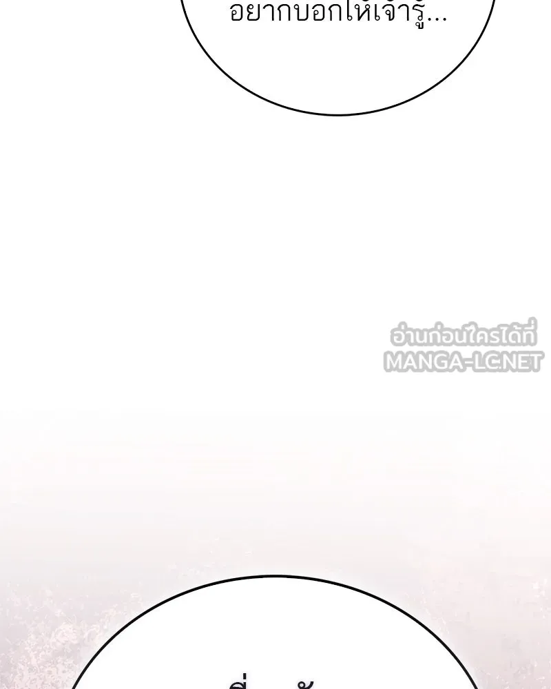 สุดยอดเทรนเนอร์แห่งยุทธภพ ตอนที่ 23 นี่สินะที่เรียกว่ายุทธภพ!! รูปที่ 159