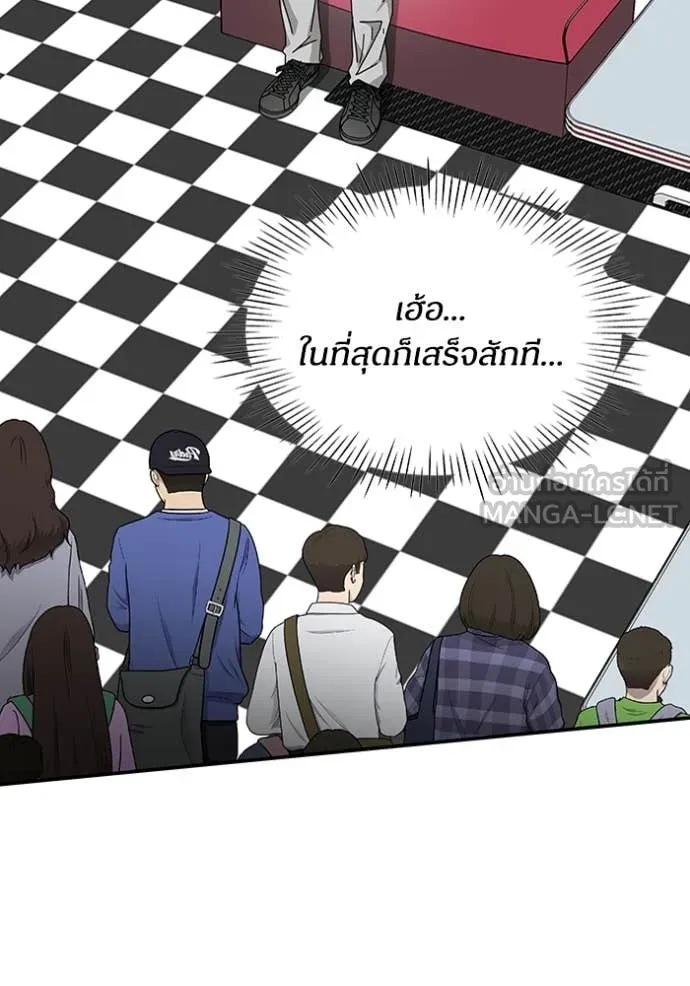 ฉันเนี่ยนะ ตอนที่ 36 รูปที่ 79