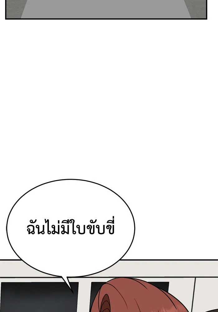 ช่วยเปลี่ยนฉันที ตอนที่ 169. คโยแทฮี 9 รูปที่ 58