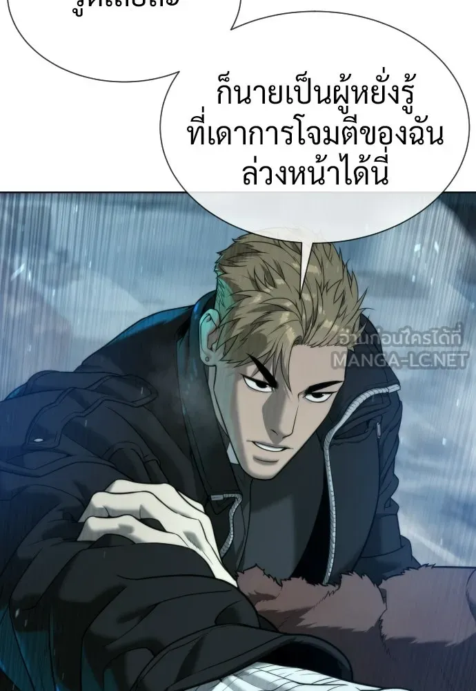 นักฆ่าย้อนวัย ตอนที่ 129 รูปที่ 99