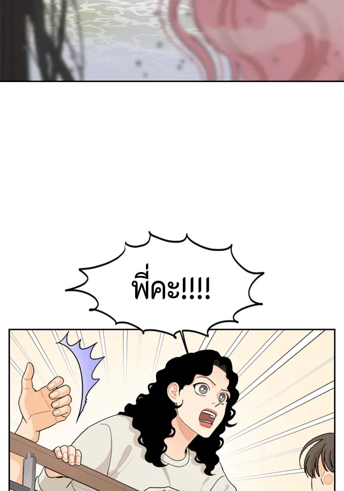 จริง ๆ แล้ว โอบารัมน่ะ… ตอนที่ 48 รูปที่ 71