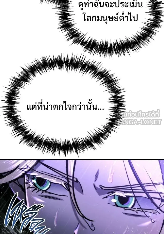 โกดังลับหลังโลกแตก ตอนที่ 59 รูปที่ 51