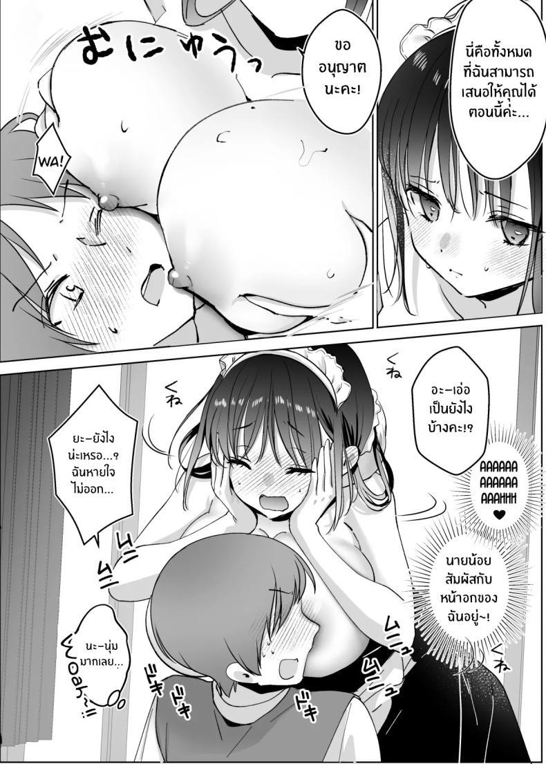 Doujin-Lc- อ่าน โดจิน มังฮวา เกาหลี ญี่ปุ่น จีน แปลไทย ขออุทิศให้นายน้อย[Bicolor (Kuroshiro Neko)] Maid no Kirina wa Bouchama ni Tsukushitai ตอนที่ 1 2 3 4 5 6 7 8 9 10 11 12 13 14 ฟรี ไม่มีโฆษณา อ่าน โดจิน Manhwa เกาหลี ญี่ปุ่น จีน เรามีครบ คัดมาให้เน้นๆ โดจิน 18+ รับประกันความฟินโดย  Doujin Lc