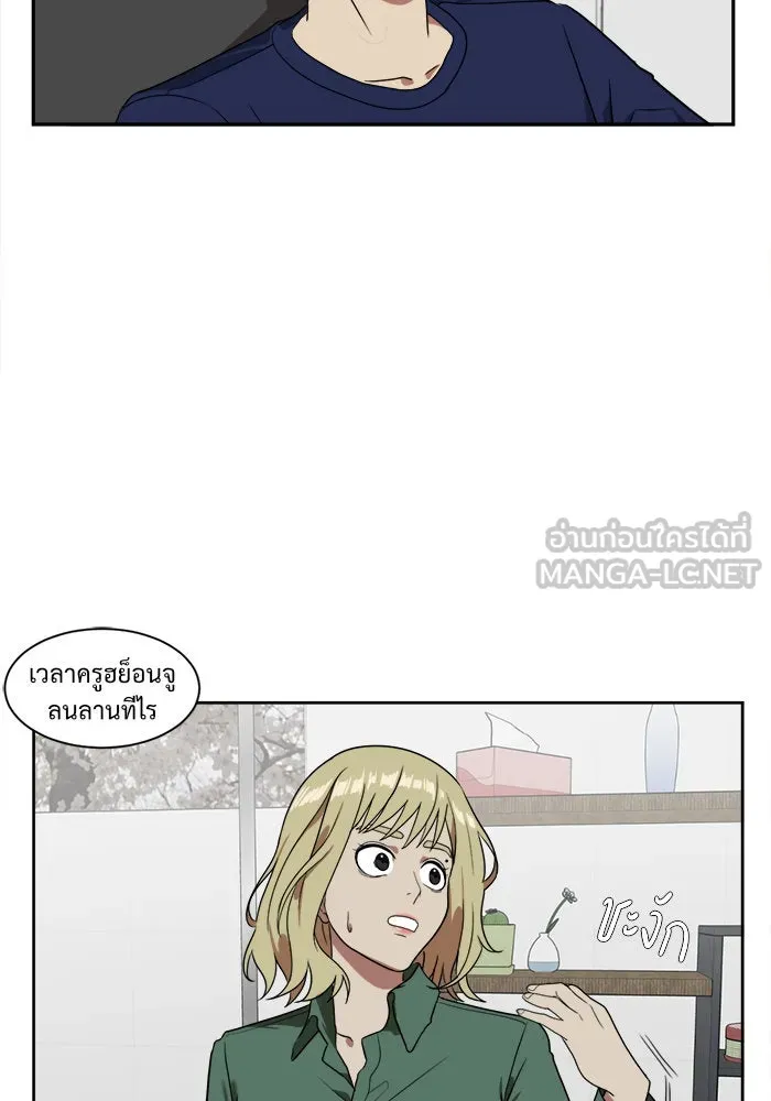 ช่วยเปลี่ยนฉันที ตอนที่ 20. จองฮย็อนจู 6 รูปที่ 93