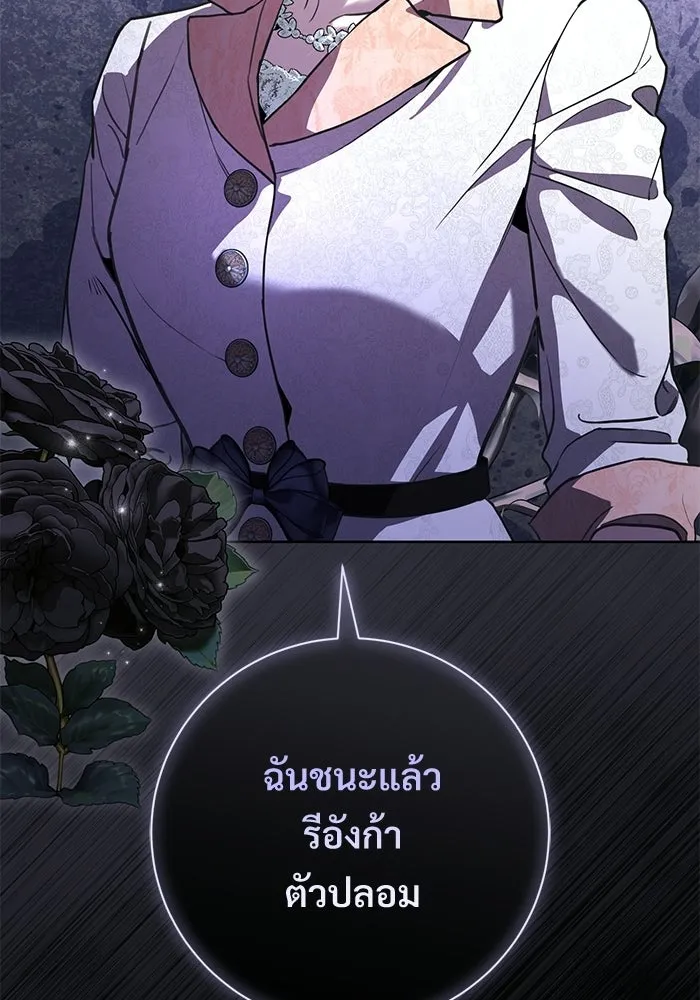 แด่ชู้รักของสามี ตอนที่ 112 รูปที่ 131