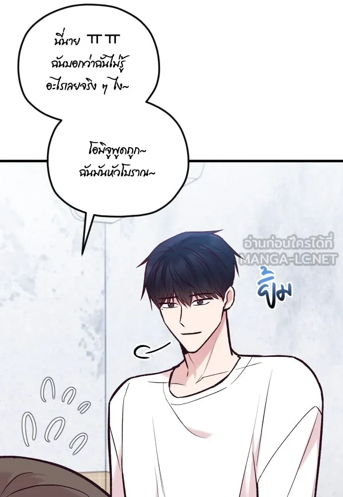 รักกันคนละครึ่งทาง ตอนที่ 35 รูปที่ 90