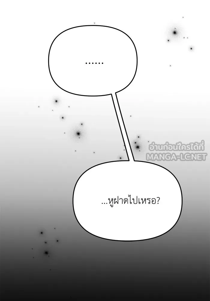 รักน้ำ รักปลา รักเธอนะ ตอนที่ 9 ปลาจิตใจดี รูปที่ 60