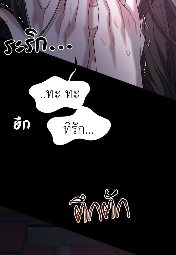 ปรารถนารักอันงดงาม ตอนที่ 108 รูปที่ 104