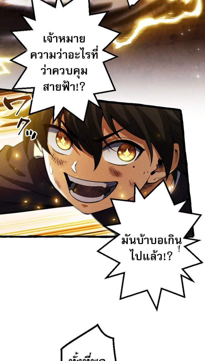 Return of the First Patriarch_ The Strongest Reincarnates into His Descendant 1000 Years Later การกล_บมาของบรรพชนร_นแรก_ จอมย_ทธ_ผ_แข_งแกร_งท_ส_ดกล_บชาต_มาเก_ดเป_นทายาทในอ_กพ_นป_ต_อมา ตอนที่ ตอนที่ 8 รูปที่ 4