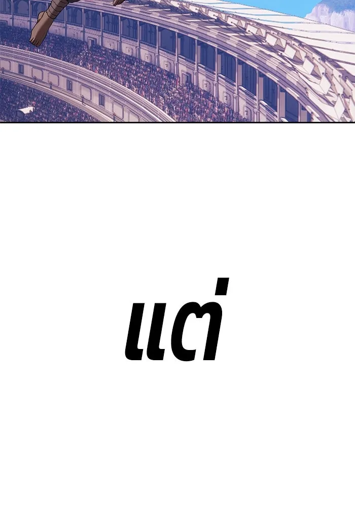 +99 ท่อนไม้พร้อมบวก ตอนที่ 46 ตึง รูปที่ 268