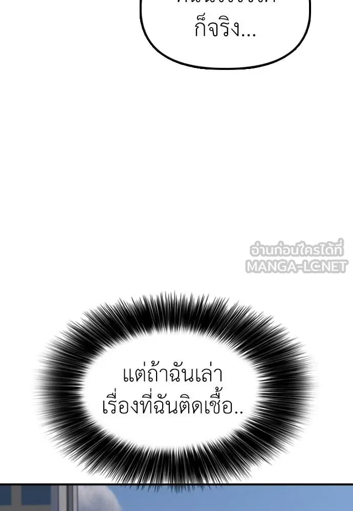 ผู้กล้าฝ่า ตอนที่ 29 รูปที่ 30