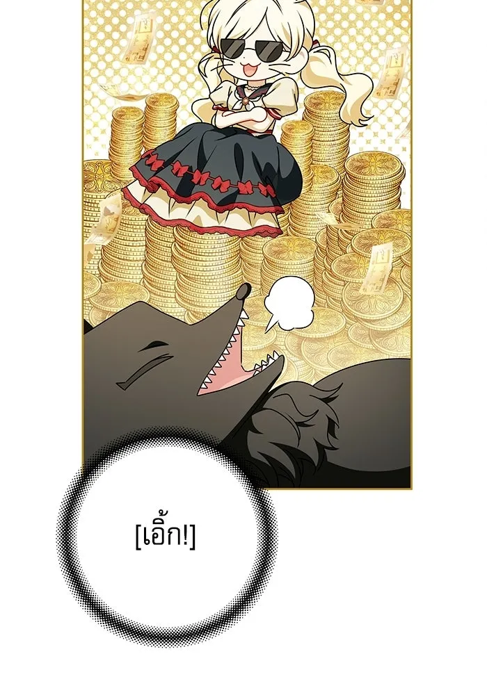 ครอบครัวตัวร้ายปล่อยฉันไปเถอะ ตอนที่ 66 รูปที่ 52