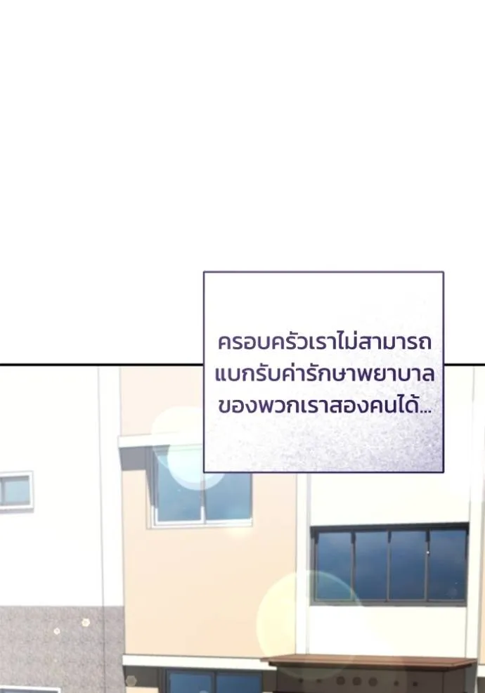 ยามหมาป่าทมิฬเรียกหา ตอนที่ 8 รูปที่ 46