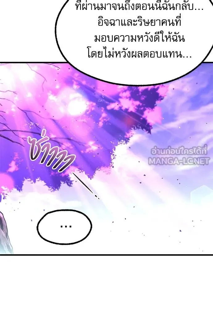 ชำแหละอะคาเดมี ตอนที่ 42 รูปที่ 85