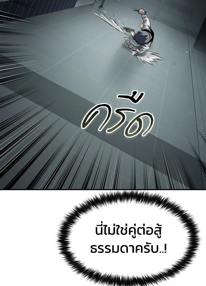 กฎเหล็กบ้านสายลับ ตอนที่ 15 รูปที่ 88