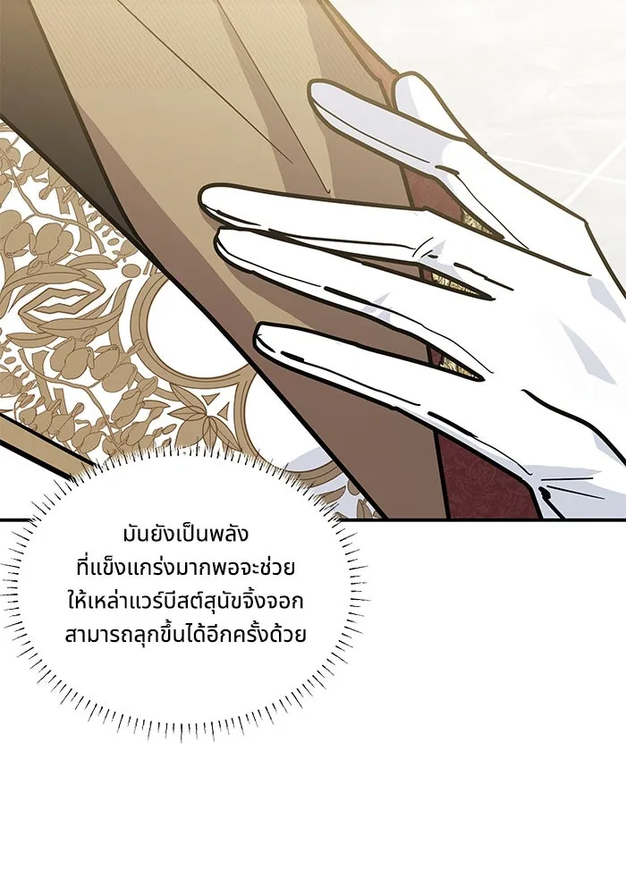 แมวน้อยในรังหมาป่า ตอนที่ 63 รูปที่ 44