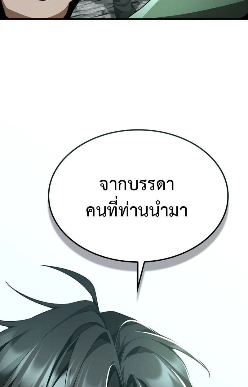 Dukedom_s Legendary Prodigy ยอดอ_จฉร_ยะแห_งตระก_ลดย_ก ตอนที่ ตอนที่ 21 รูปที่ 133