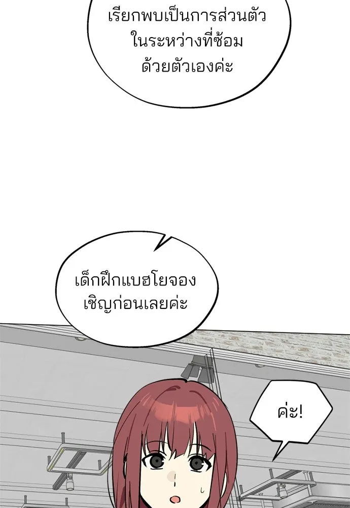 สวยเองนักเลงพอ ตอนที่ 46 รูปที่ 16