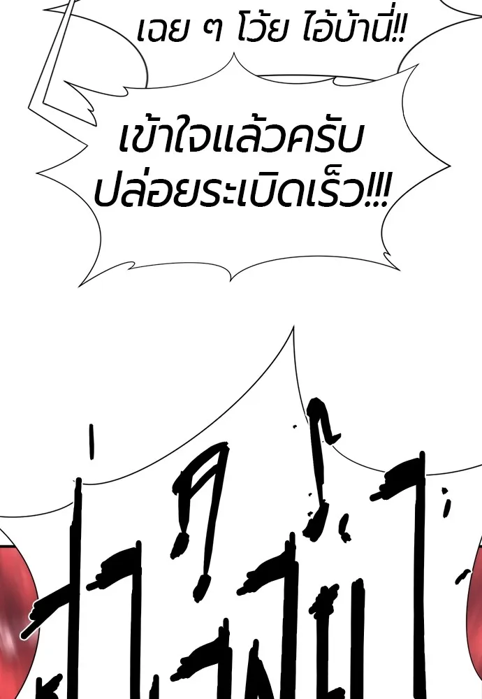 ยอดสถาปนิกผู้พิทักษ์อาณาจักร ตอนที่ 107 รูปที่ 76