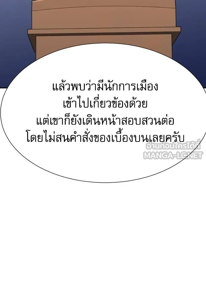 หลานอัจฉริยะ ตอนที่ 36 รูปที่ 55