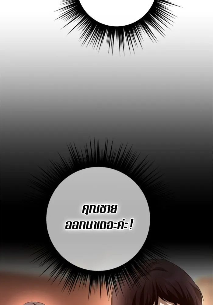 ชิงชีวิตพลิกลิขิตชะตา ตอนที่ 133. แผนการร่วมมือ รูปที่ 58