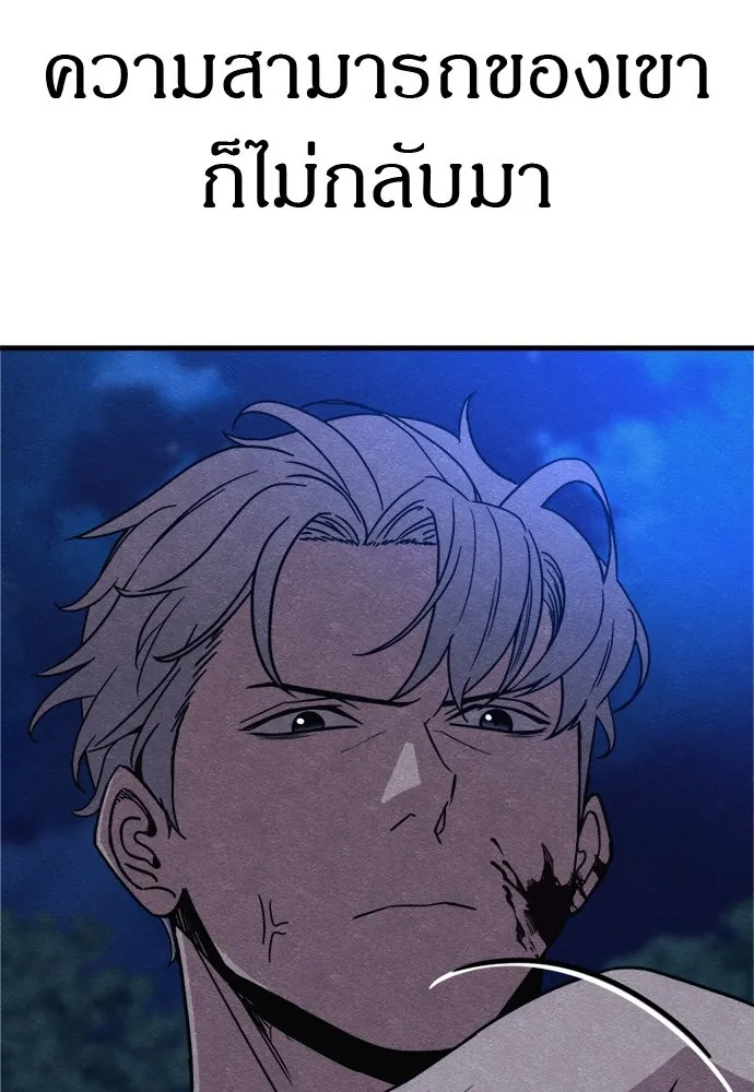 Zombie X Slasher ตอนที่ 71 รูปที่ 28