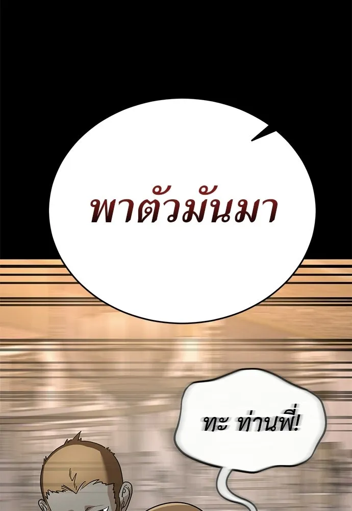 ยมราชลงทัณฑ์ ตอนที่ 144 รูปที่ 169