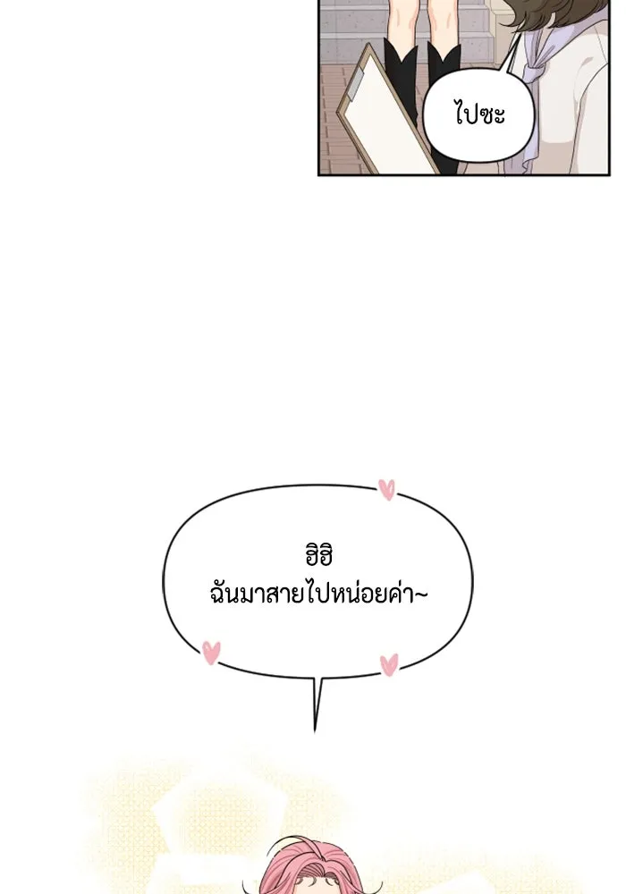 จริง ๆ แล้ว โอบารัมน่ะ… ตอนที่ 80 รูปที่ 31