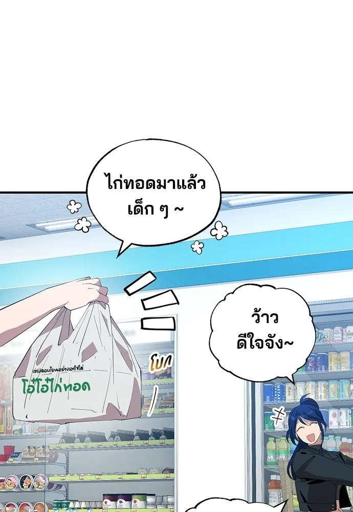 ร้านสะดวกซื้อต่างโลก ตอนที่ 24 รูปที่ 59