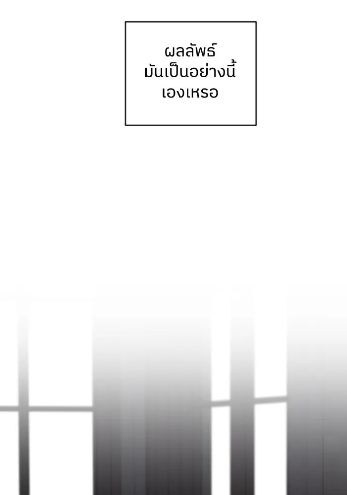 ครอบครัวสามีเห็นทีจะคลั่งรัก ตอนที่ 59 รูปที่ 46
