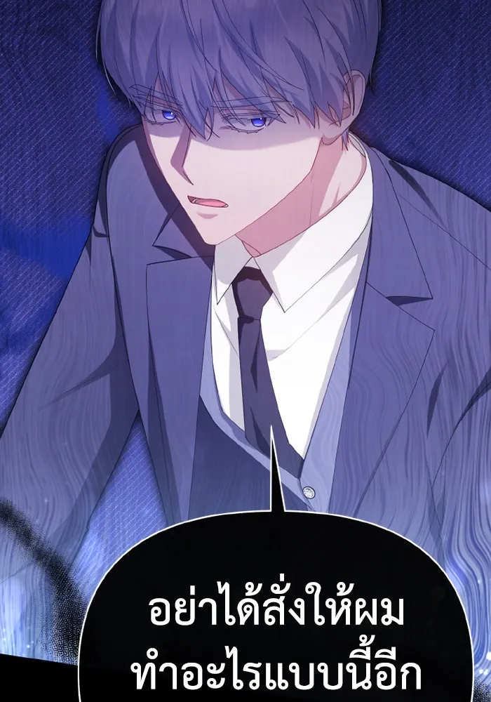 อยู่ดี ๆ ก็มีนางเอกนิยายเป็นเพื่อนบ้าน ตอนที่ 69 รูปที่ 79