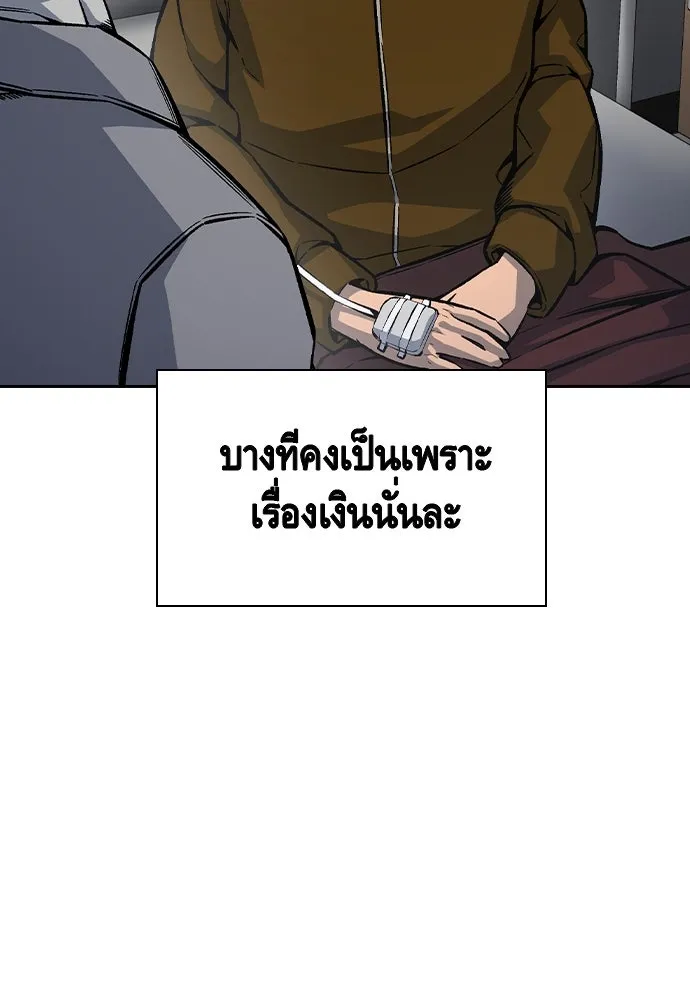King Game ตอนที่ 76 ฮวังมูเจ (10) รูปที่ 124
