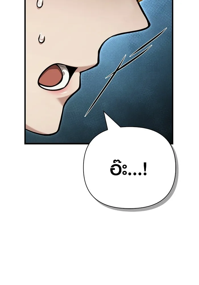 เอาชีวิตรอดในเกมฉบับคนเถื่อน ตอนที่ 124 อารูรู รูปที่ 91