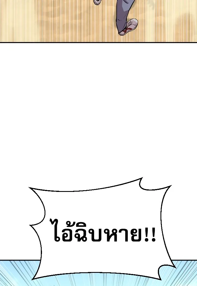 หลานอัจฉริยะของราชาเงินกู้ ตอนที่ 2 รูปที่ 46