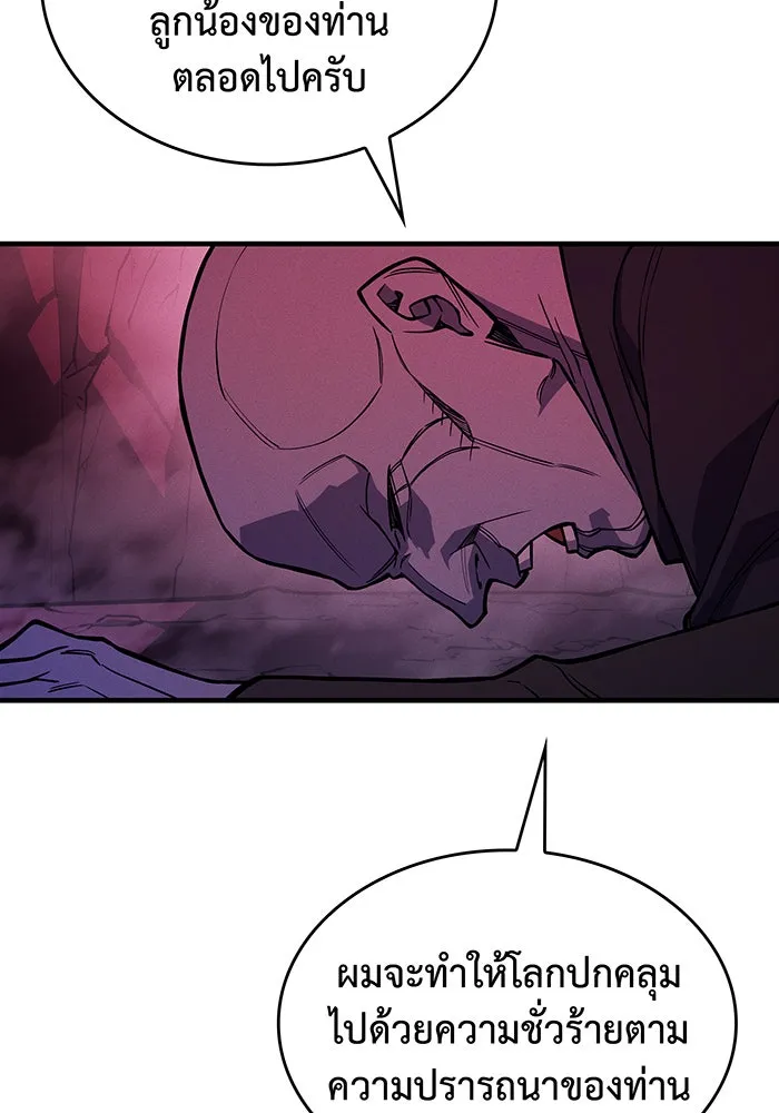 เกิดใหม่พร้อมพลังแห่งราชัน ตอนที่ 103 รูปที่ 92