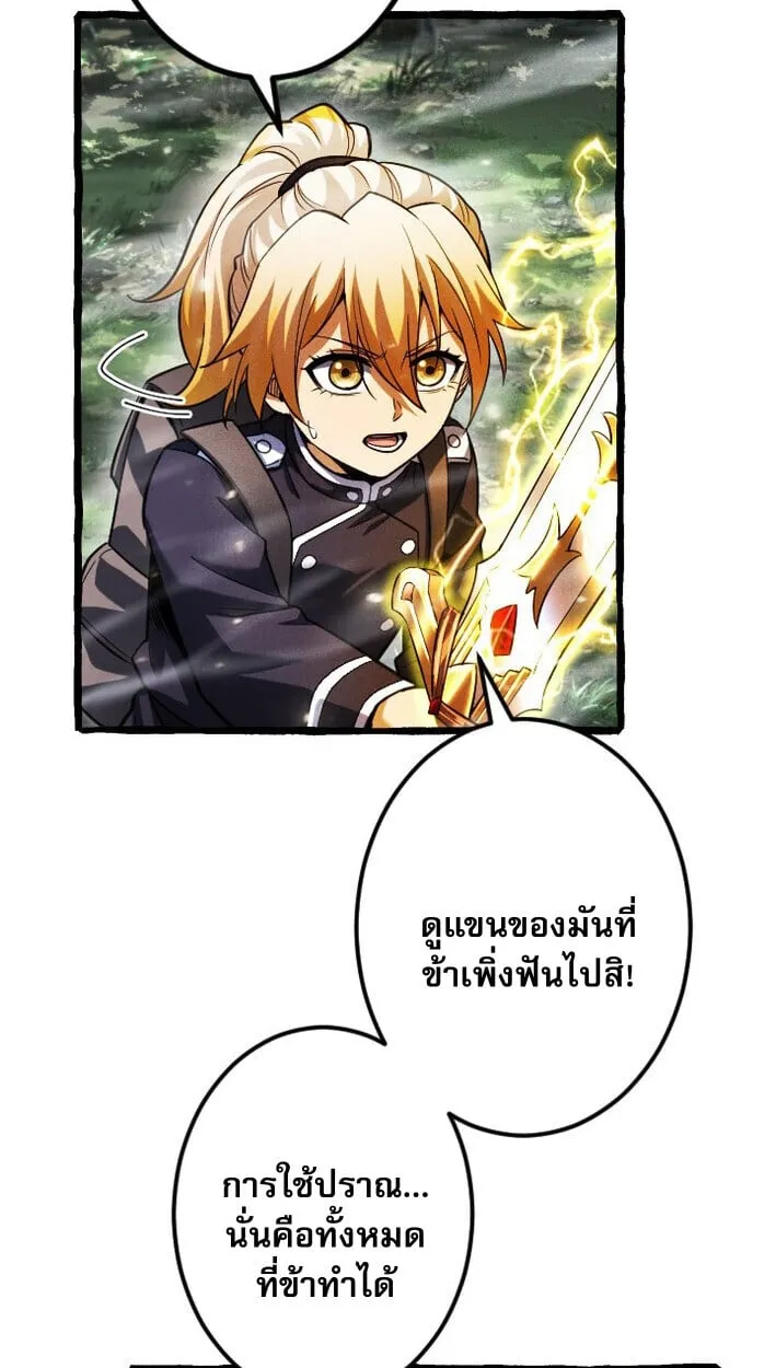 Return of the First Patriarch_ The Strongest Reincarnates into His Descendant 1000 Years Later การกล_บมาของบรรพชนร_นแรก_ จอมย_ทธ_ผ_แข_งแกร_งท_ส_ดกล_บชาต_มาเก_ดเป_นทายาทในอ_กพ_นป_ต_อมา ตอนที่ ตอนที่ 14 รูปที่ 25