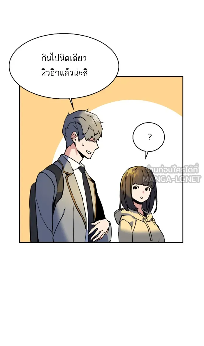 พี่ชายสายบอดี้การ์ด ตอนที่ 12 รูปที่ 33