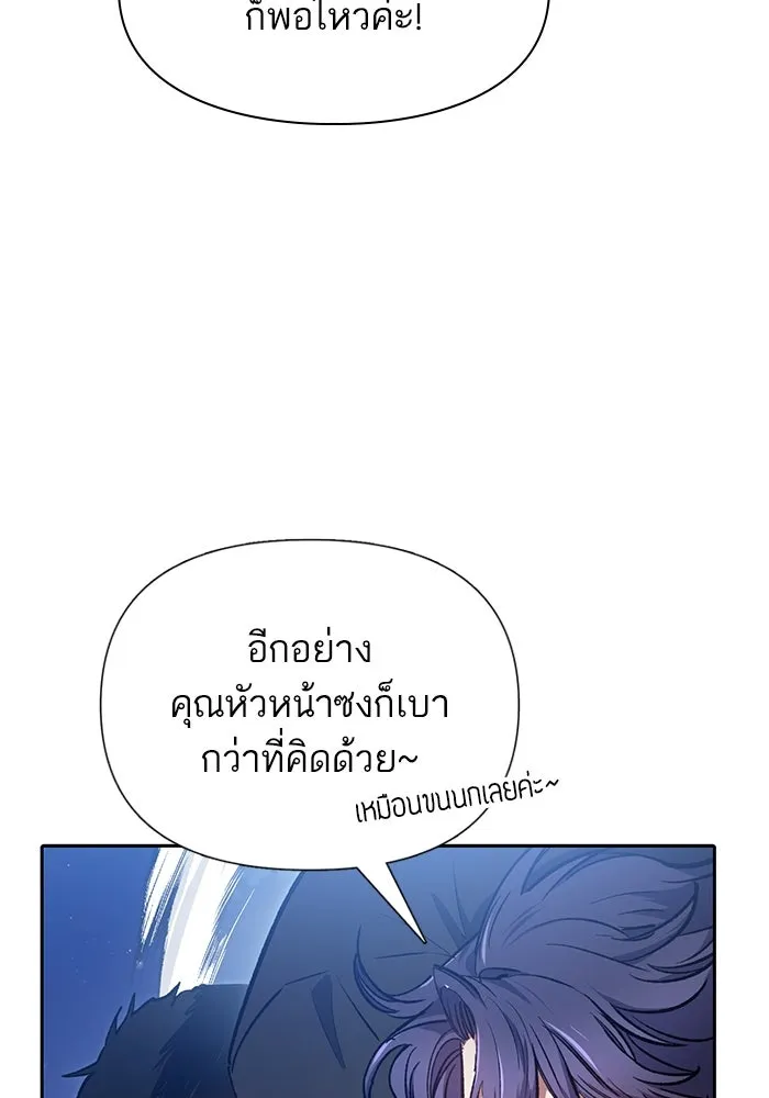 My S-Class Hunters ตอนที่ 97 เรือนจำพิเศษ รูปที่ 98