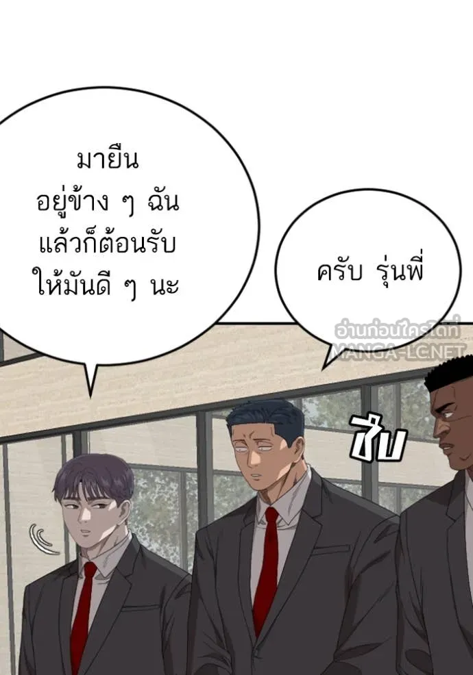 BAD GUY ตอนที่ 262 รูปที่ 35